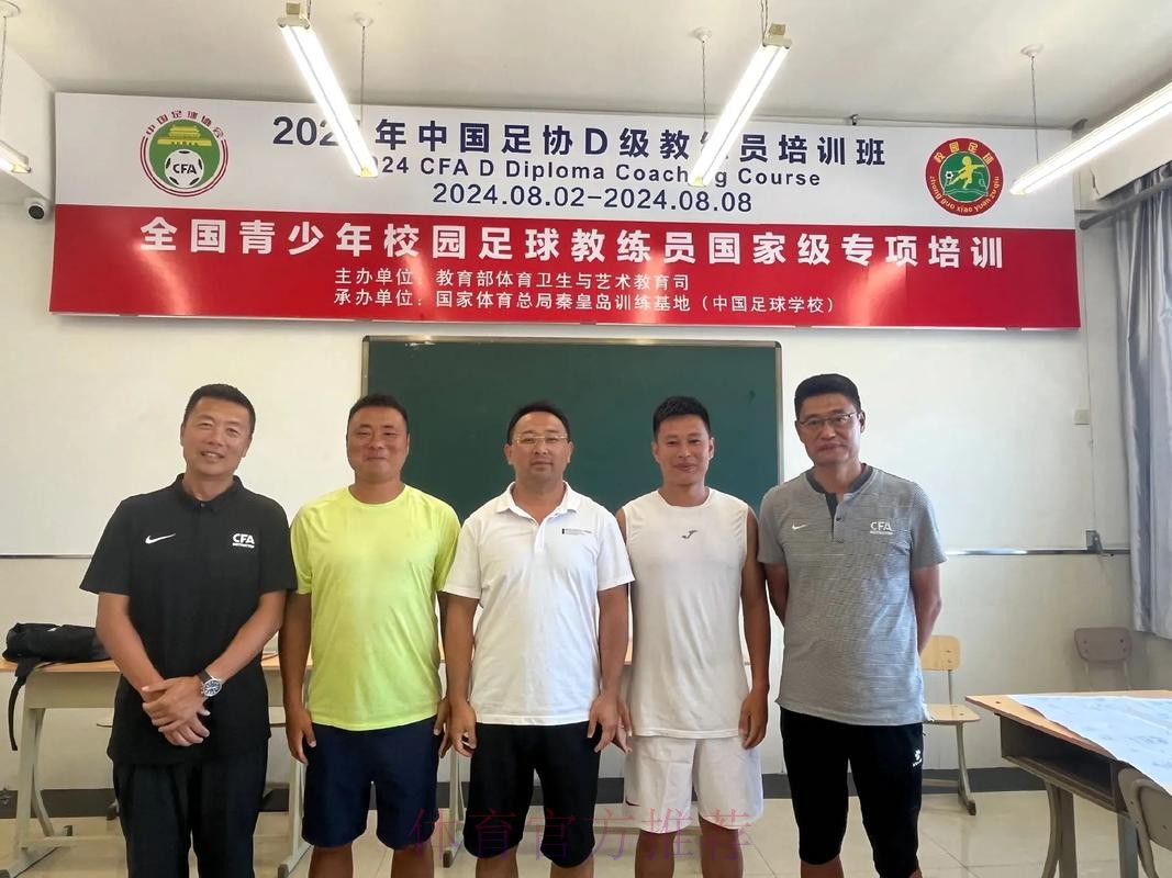 不忘初心 只争朝夕 | 中国足协女足青训教练员海外专项培训圆满结束 不忘初心 只争朝夕 | 中国足协女足青训教练员海外专项培训圆满结束